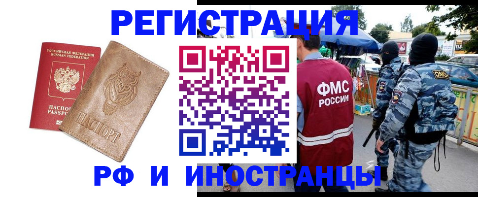 прописка в Тейково