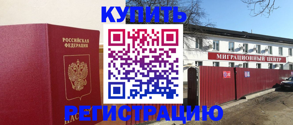 временная регистрация собственник в Тейково