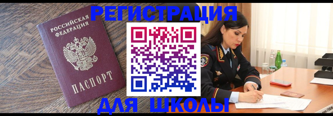 прописка гарантия в Тейково