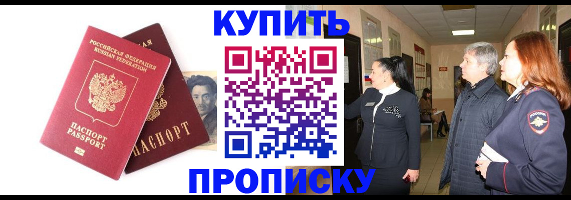 прописка 2025 в Тейково
