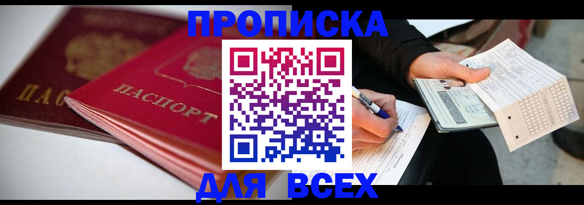 найти адрес прописки в Тейково