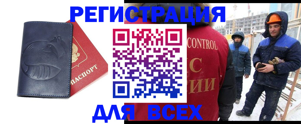 временная прописка в Тейково