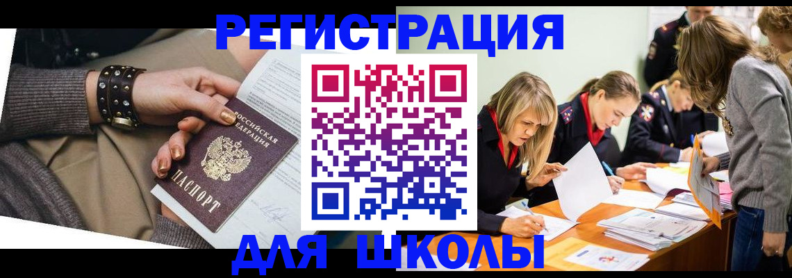 временная регистрация купить в Тейково